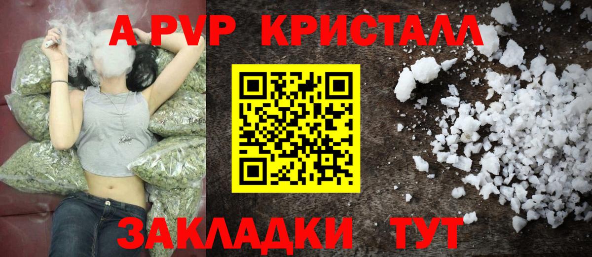 Каспийск  A-PVP крисы CK  APVP  APVP мука  Alpha-PVP Соль  Вход с VPN 