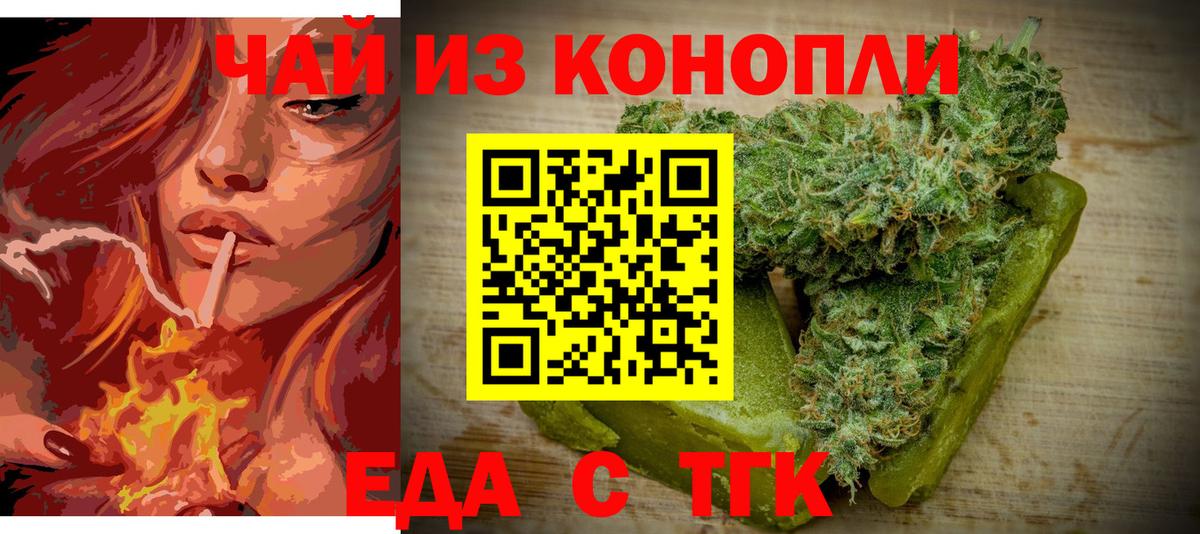 Cannafood конопля Каспийск