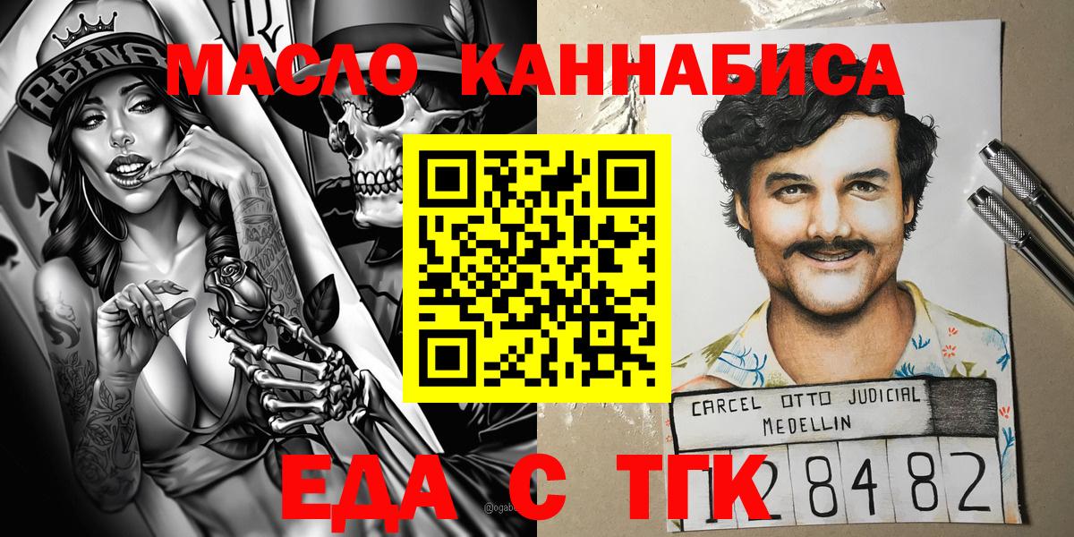 Еда ТГК конопля  Вход с VPN  Каспийск 