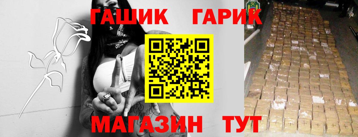 ГАШ гарик Каспийск