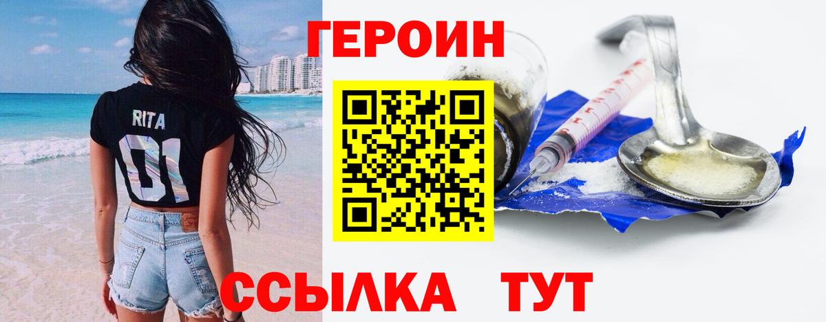 Героин гречка Каспийск