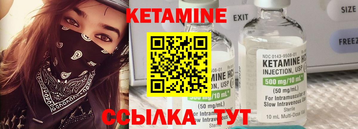 КЕТАМИН ketamine Каспийск