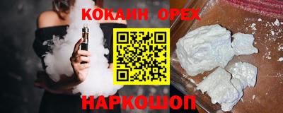 кокаин VHQ Комсомольск-на-Амуре