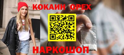 кокаин VHQ Комсомольск-на-Амуре