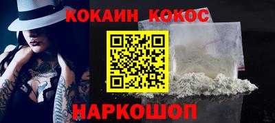 кокаин VHQ Комсомольск-на-Амуре