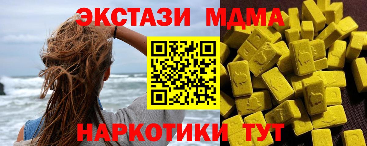 Каспийск  MDMA  Вход с VPN  MDMA Molly  MDMA crystal 