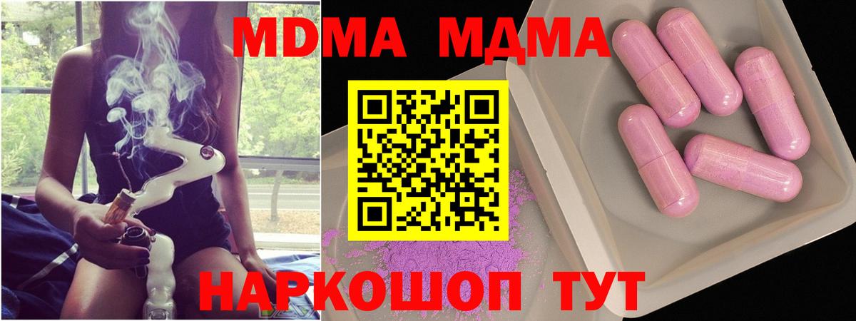 МДМА VHQ Каспийск