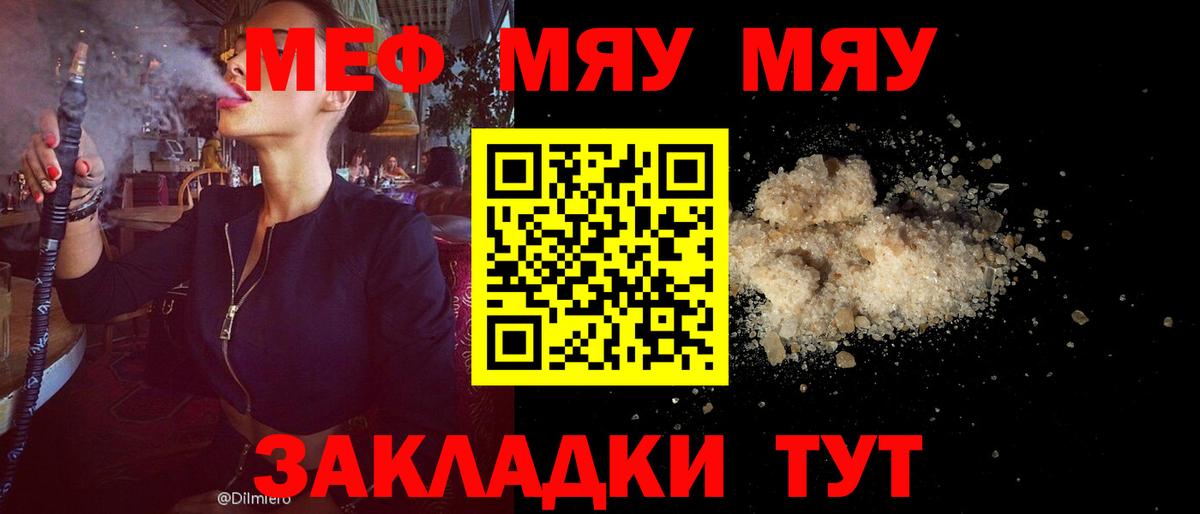 Меф  Каспийск