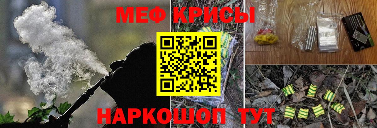 Мефедрон  Меф mephedrone  купить   МЯУ-МЯУ  Вход с VPN  Каспийск  Мефедрон мяу мяу 