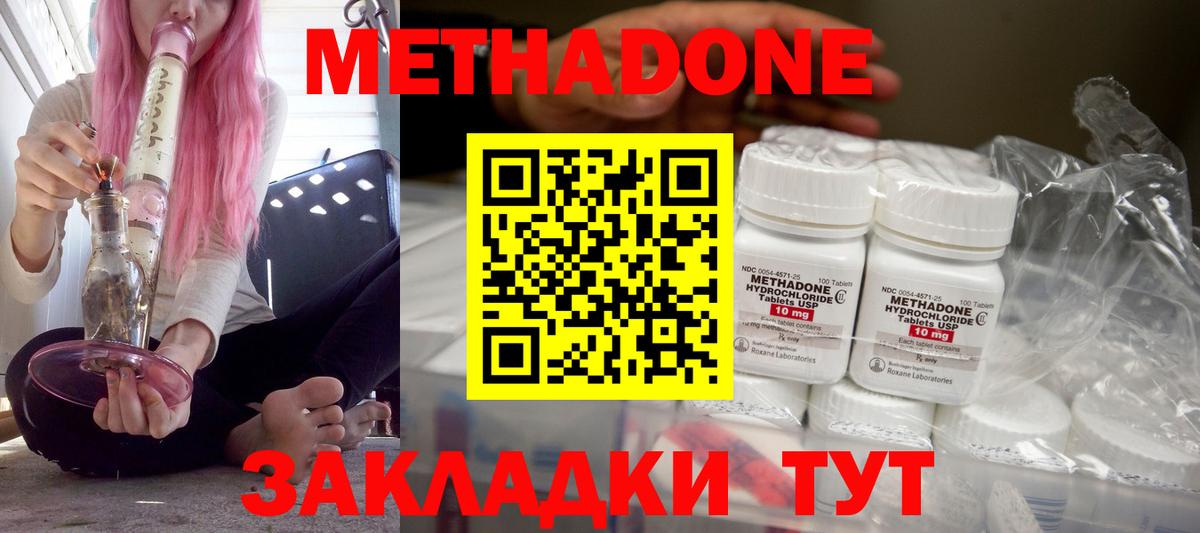 Метадон мёд  Метадон methadone  shop официальный сайт  Вход с VPN  Каспийск 