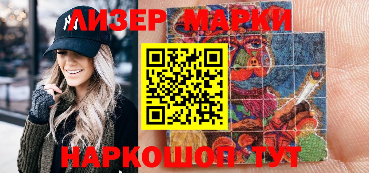 Марки N-bome 1500мкг Каспийск